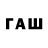 Codein напиток Lean (лин) Ilshat Trucker