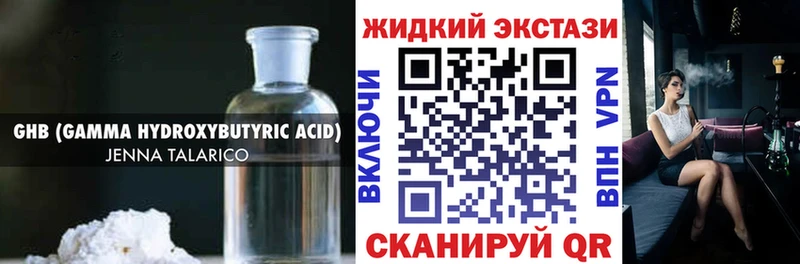 Бутират оксибутират  сколько стоит  Нефтекамск 