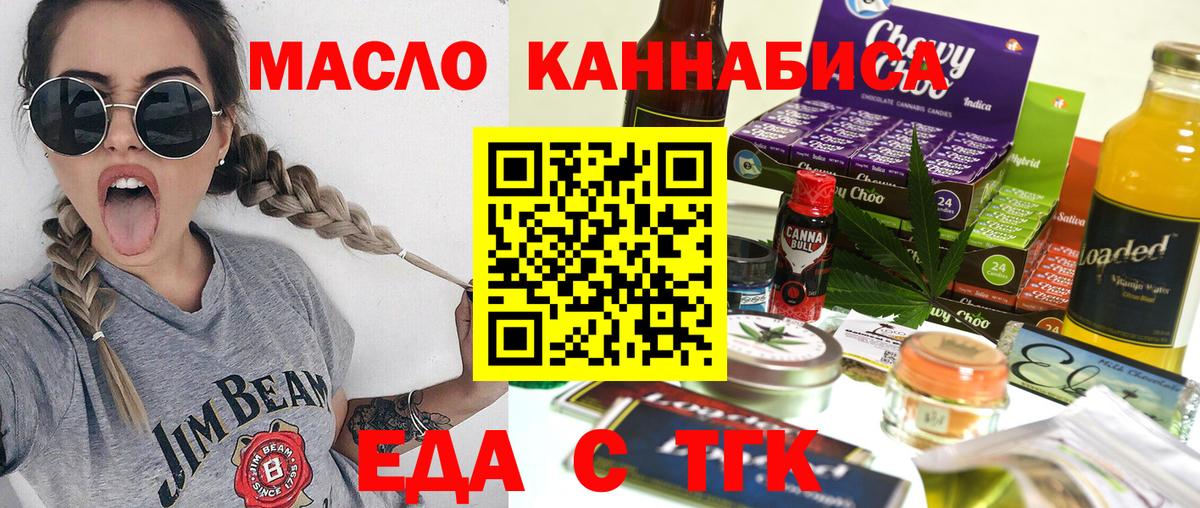 Cannafood марихуана  Вход с VPN  Нефтекамск 