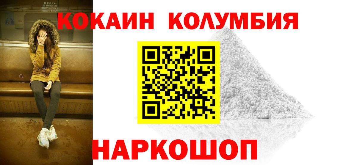 КОКАИН 97%  Кокаин  Нефтекамск  Вход с VPN  Cocaine 97% 