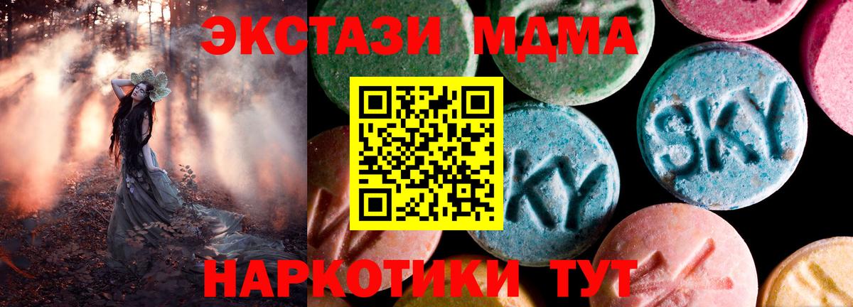 Нефтекамск  Ecstasy  Вход с VPN  Ecstasy 250 мг 