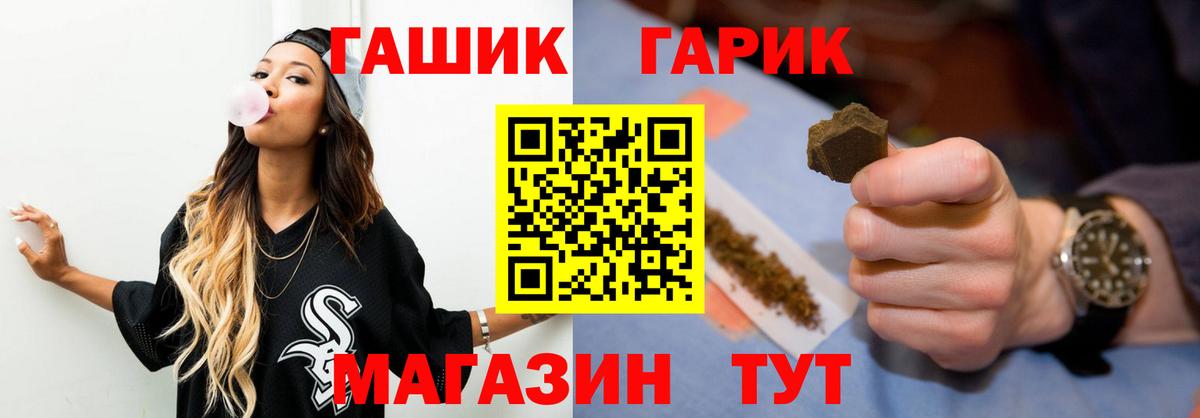 ГАШИШ Cannabis Нефтекамск