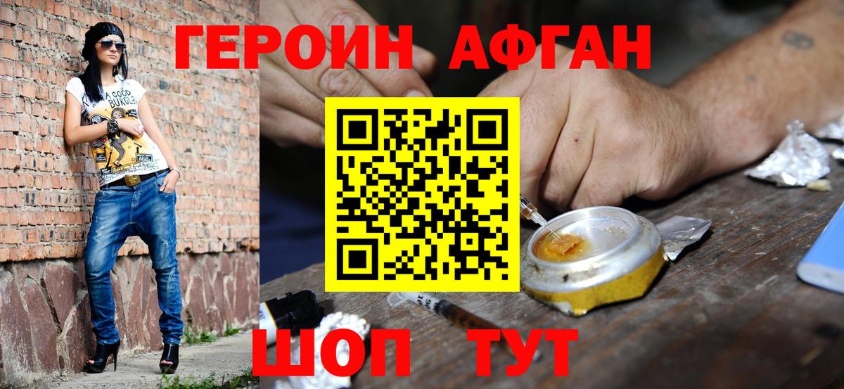 Нефтекамск  ГЕРОИН Heroin  Вход с VPN 