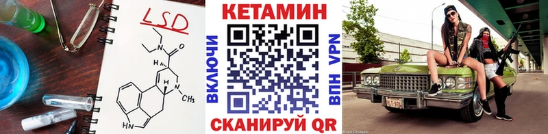 Кетамин VHQ Нефтекамск