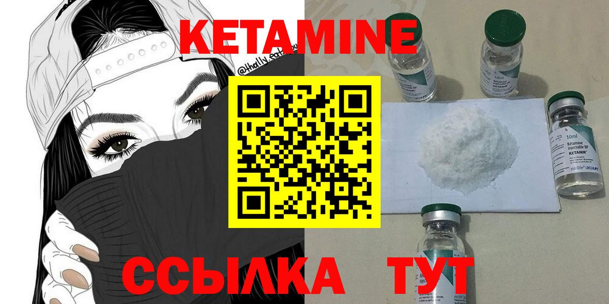 Кетамин VHQ Нефтекамск