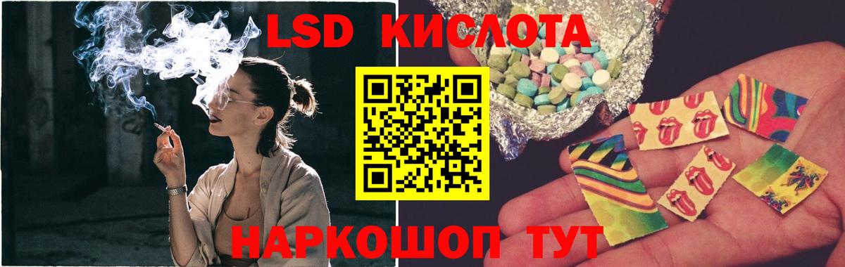 ЛСД экстази кислота Нефтекамск