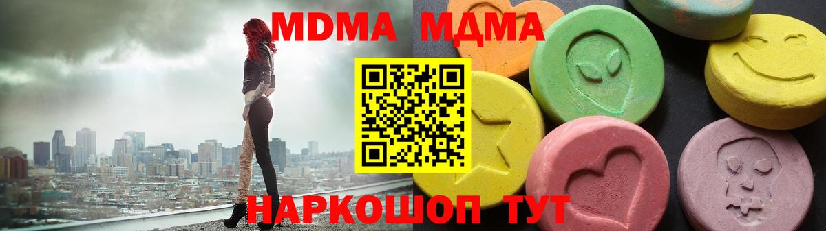 Нефтекамск  МДМА молли  МДМА  МДМА Molly  Вход с VPN 
