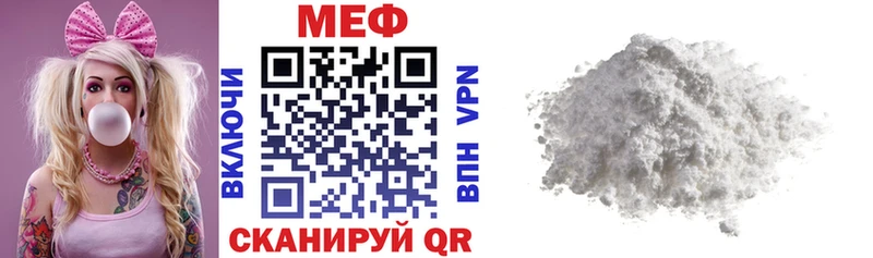 МЕФ 4 MMC OMG онион Нефтекамск