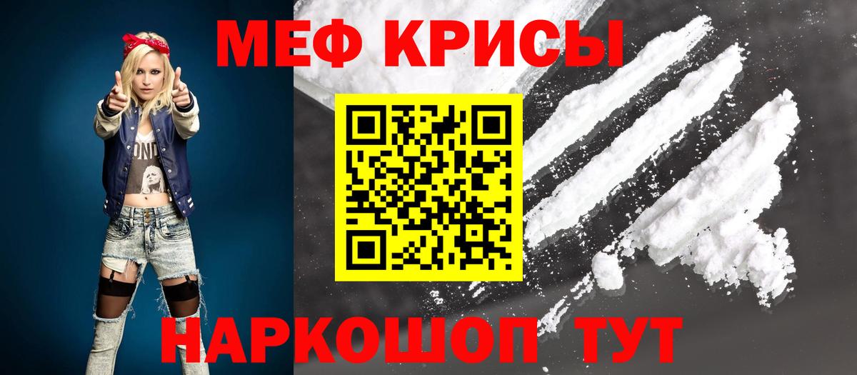 МЯУ-МЯУ 4 MMC  Мефедрон  МЯУ-МЯУ кристаллы  Мефедрон  Вход с VPN  Нефтекамск 