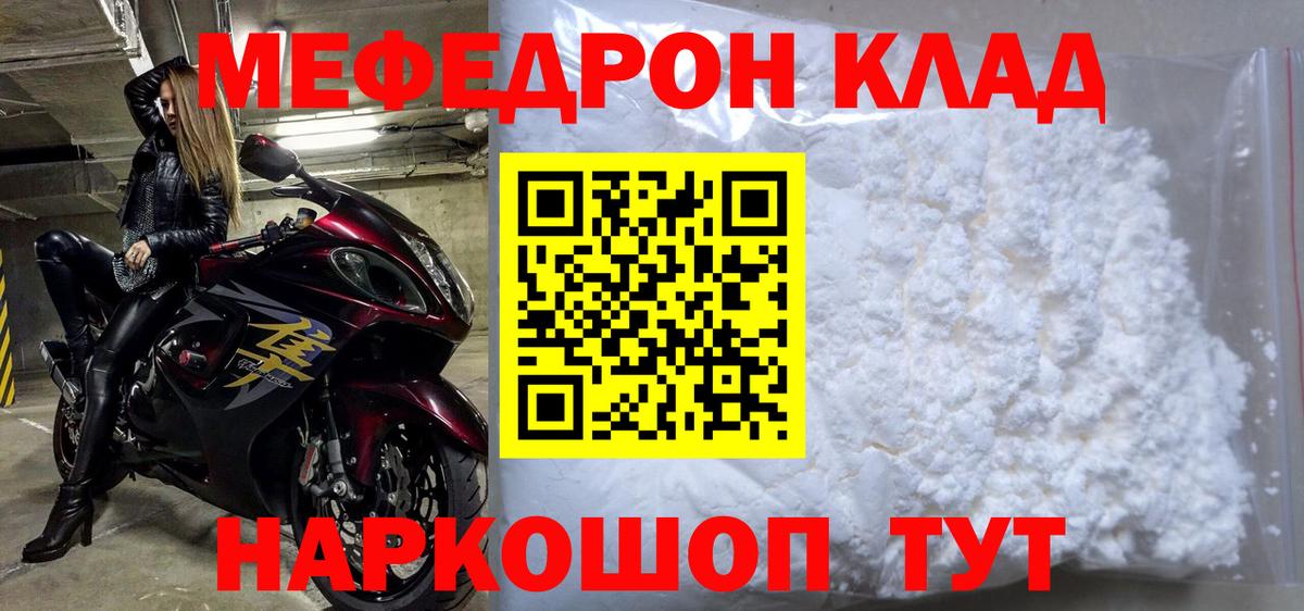 Меф мяу мяу кристаллы Нефтекамск