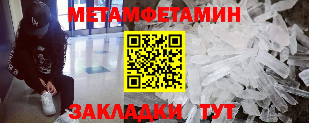 Метамфетамин Декстрометамфетамин 99.9% Нефтекамск