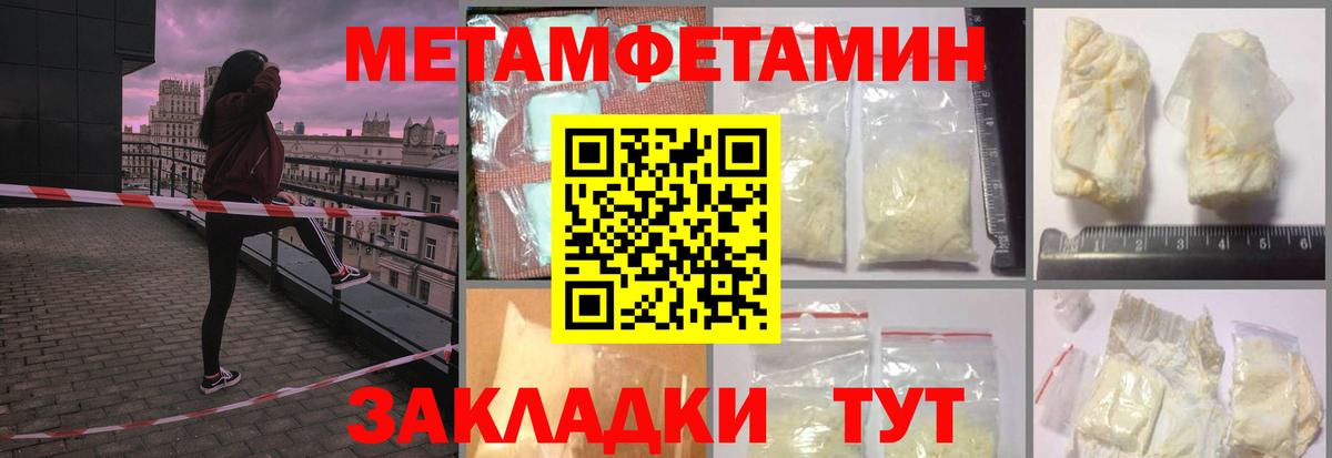 Нефтекамск  Метамфетамин Methamphetamine  Вход с VPN 