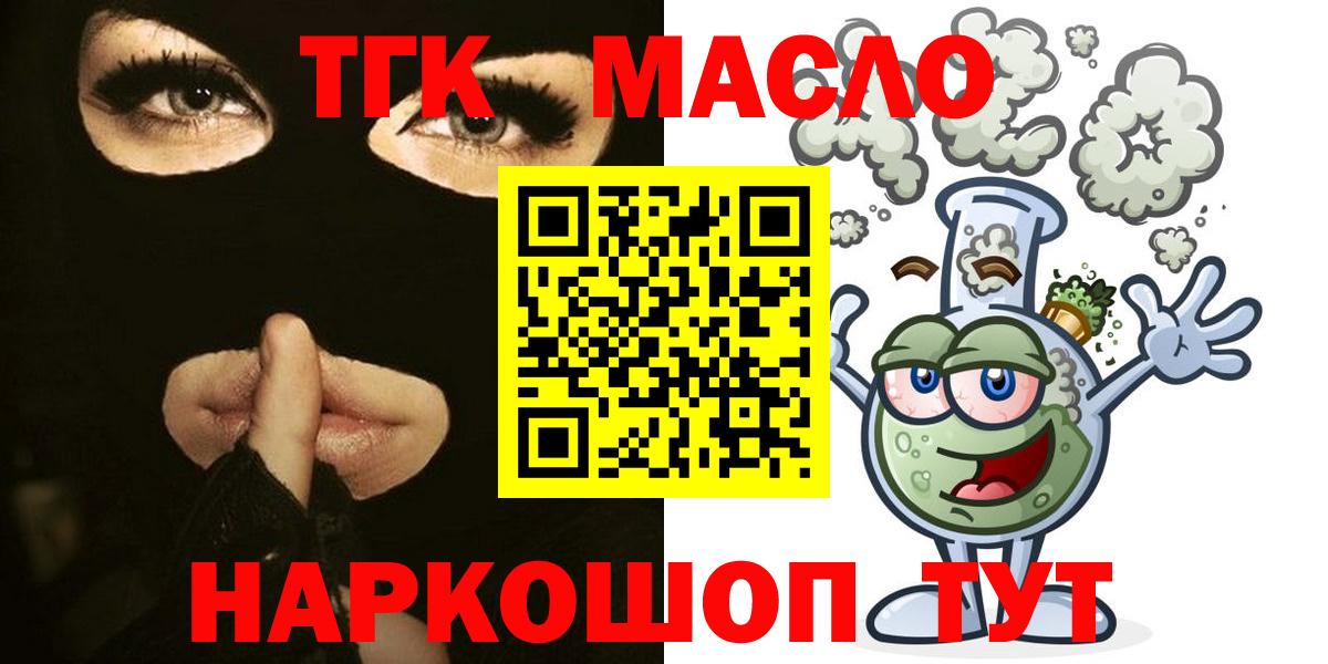ТГК жижа  Вход с VPN  Нефтекамск 
